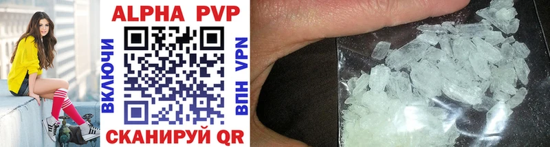 Alpha PVP СК  Купить закладки  Пойковский 
