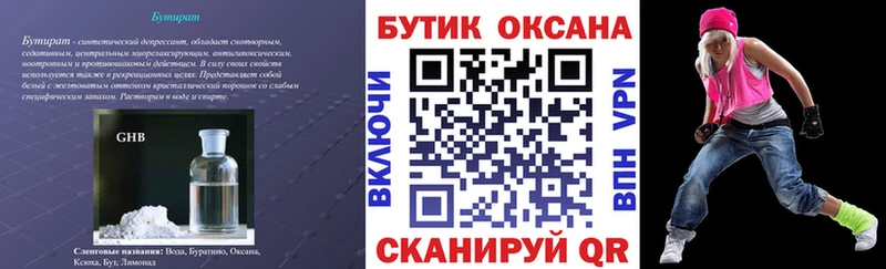 БУТИРАТ BDO 33%  Купить закладки  Пойковский 