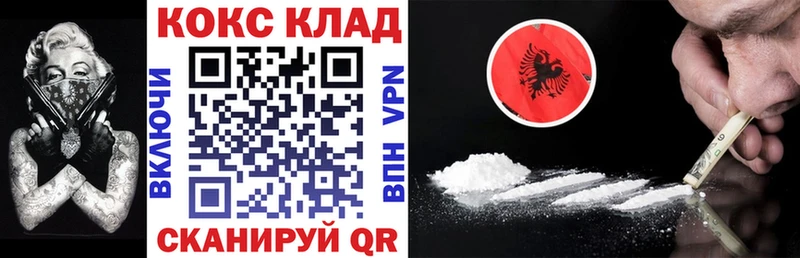 Купить  Пойковский  КОКАИН 99% 