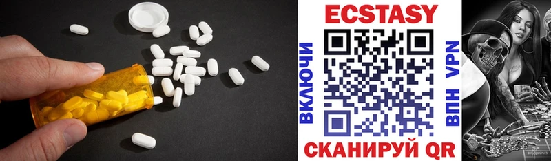 ЭКСТАЗИ 250 мг  Купить где  Пойковский 