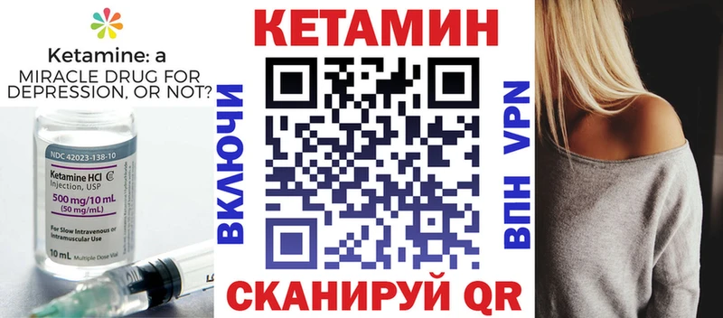 Купить  Пойковский  Кетамин ketamine 