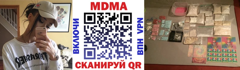 МДМА кристаллы  Купить  Пойковский 
