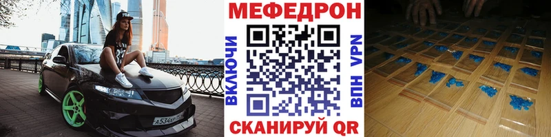 Меф mephedrone  Купить где  Пойковский 