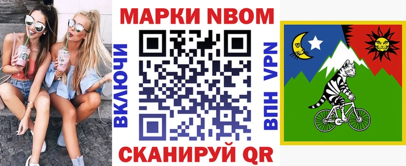 Марки N-bome 1,8мг  Купить закладки  Пойковский 